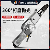 田风气动砂带机手持小型打磨机抛光机磨光机修边环形砂带木工打磨