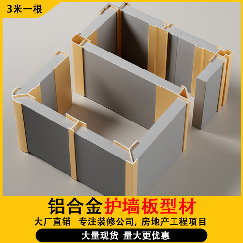 护墙板收口条木饰面铝合金收边条9厘板碳晶板工字线集成墙装饰条