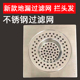 不锈钢地漏过滤网下水道厨房水槽垃圾水池过滤头发老式 水槽新款