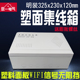 230 网络箱小号325 多媒体集线箱明装 塑料家用弱电箱信息箱挂墙式