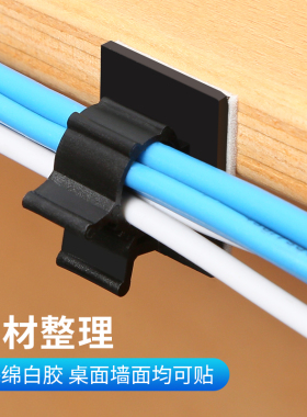 100只 AP系列可调式电线固定夹理线器粘式固定座线卡子 白胶