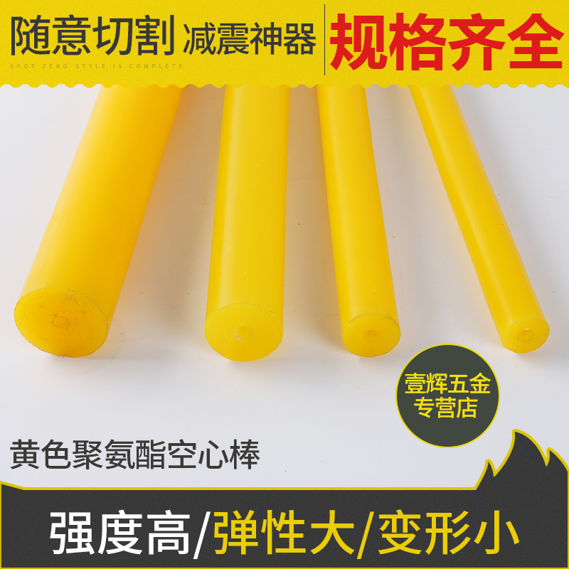 纯黄色聚氨酯棒彩色橡胶弹性橡胶棒 PU棒 牛筋棒材定制