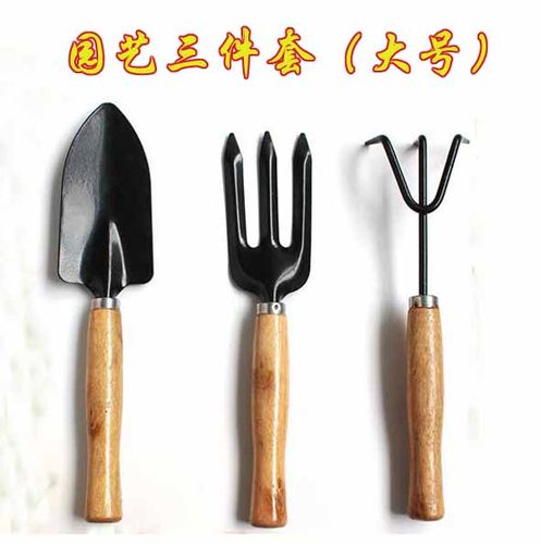 园艺三件套 锹耙铲 大三件套 田园好帮手 盆栽花铲松土铲子