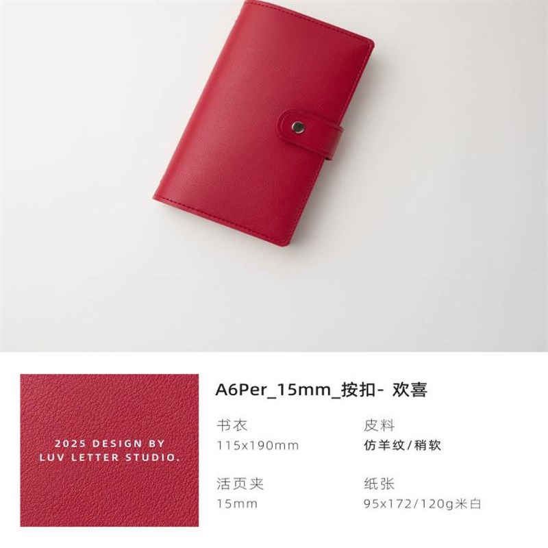 【A6Per_15mm_按扣】活页本计划日程记事随身手账小笔记活页本子