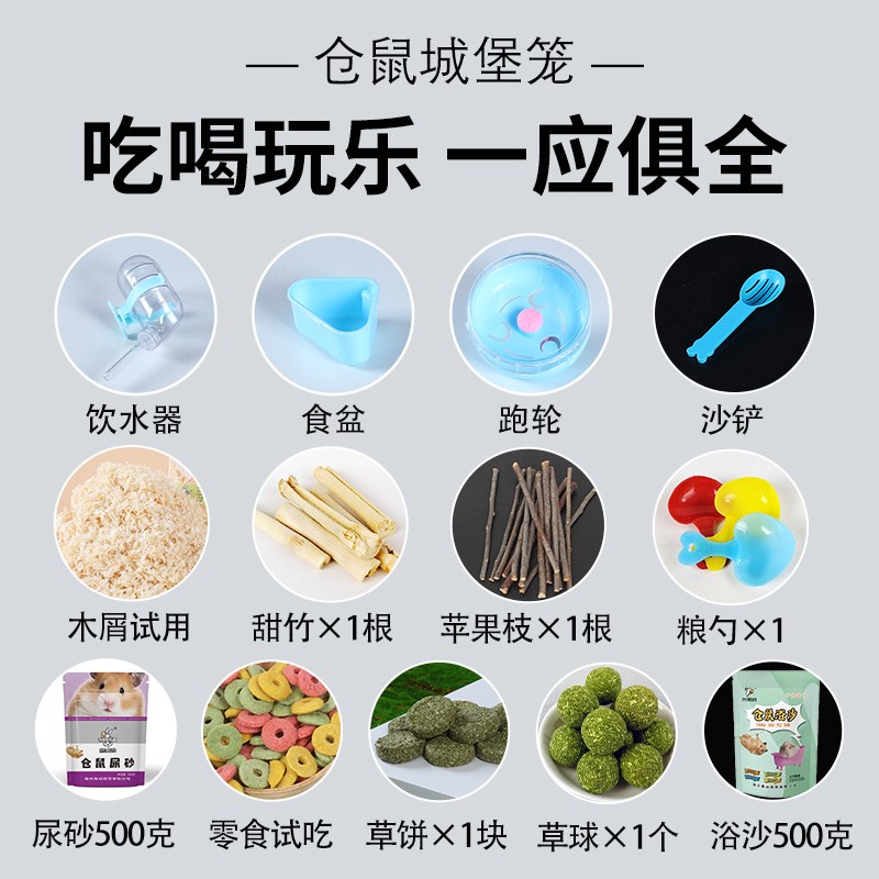 仓鼠笼子窝金丝熊便宜大的别墅笼豪华仓鼠用品大全房子