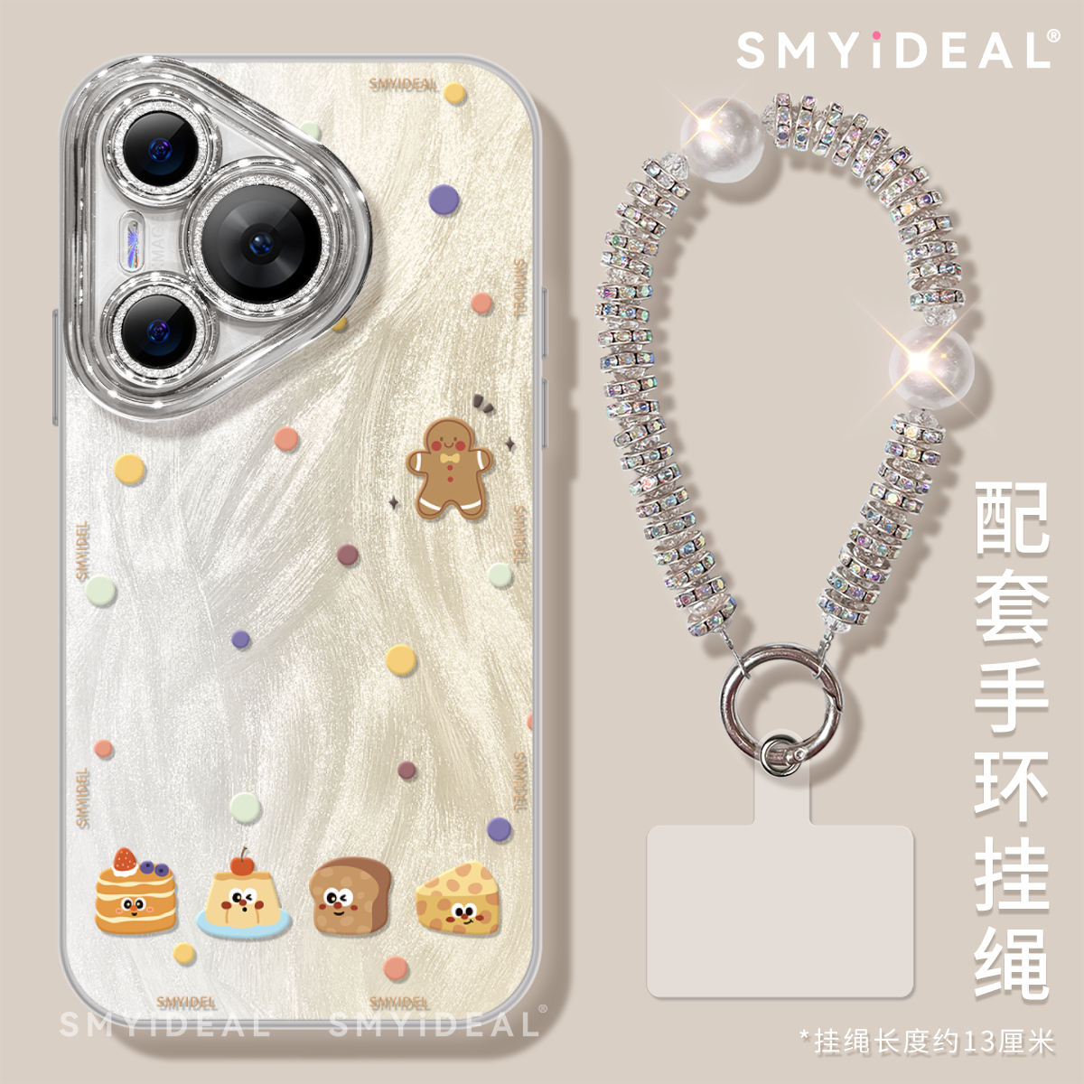 闪粉羽纱 自带镜头膜