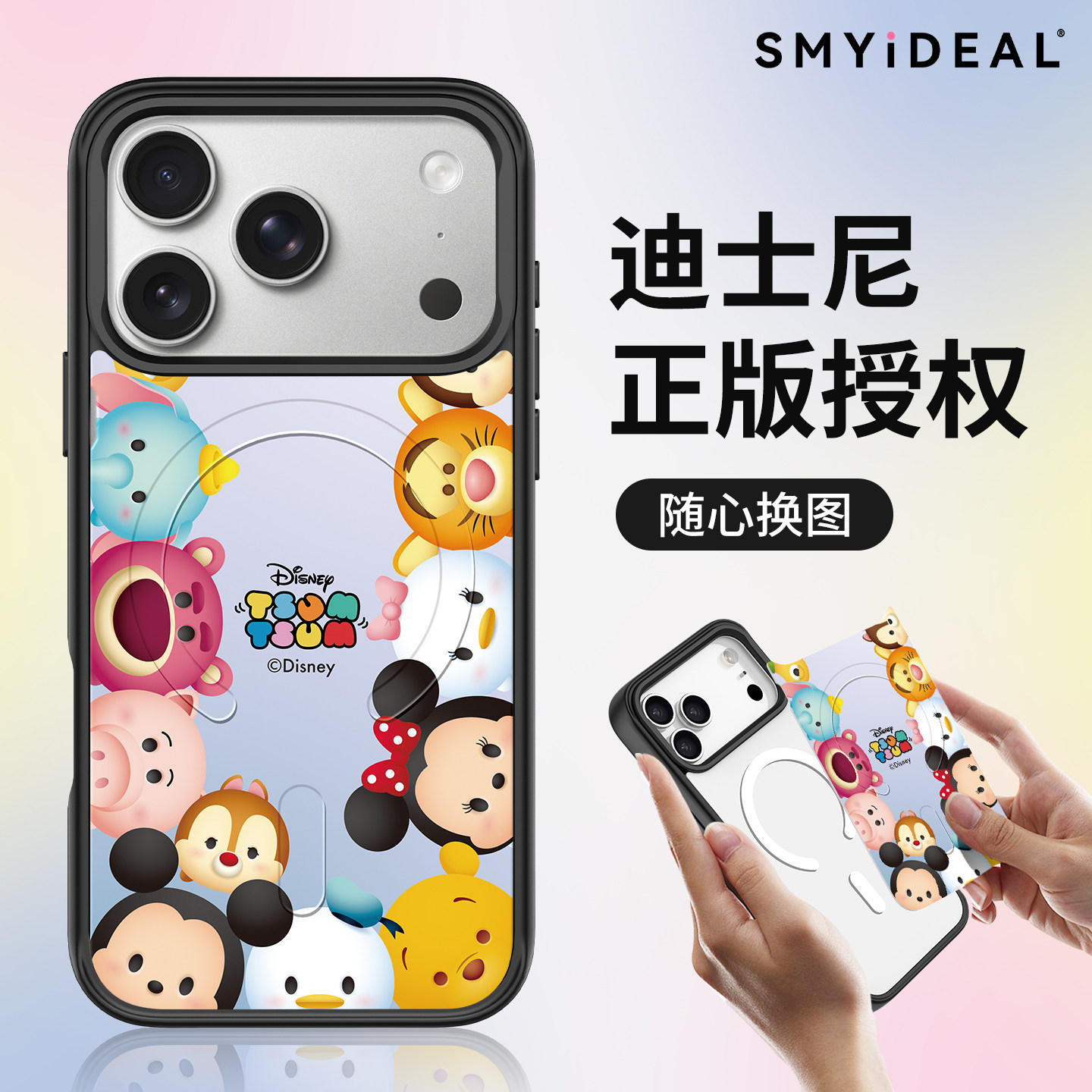 【迪士尼正版授权】适用苹果17手机壳iphone17promax保护套16plus可拆换背板磁吸15pro高级17pro新款Q版头像