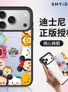 【迪士尼正版授权】适用苹果17手机壳iphone17promax保护套16plus可拆换背板磁吸15pro高级17pro新款Q版头像
