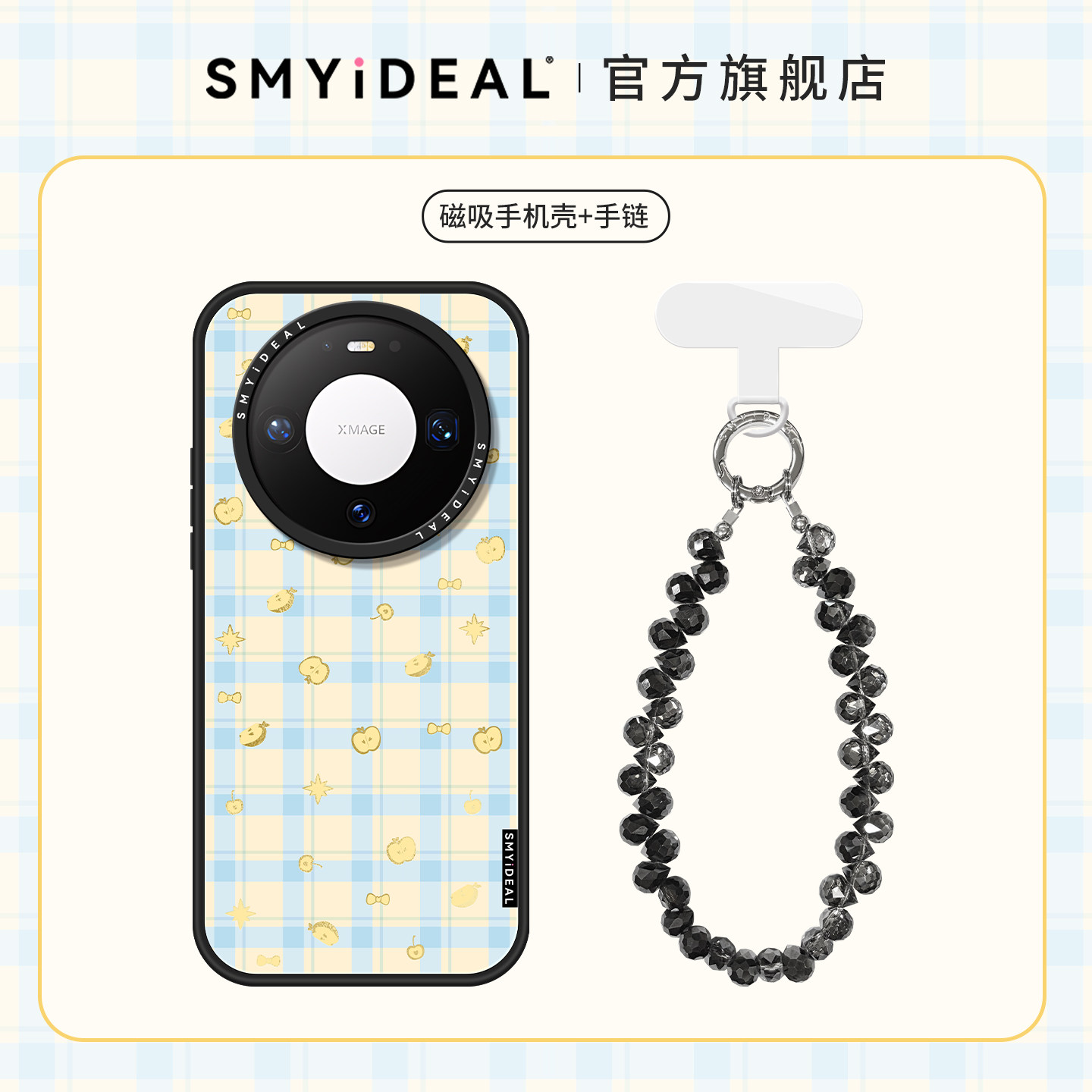 SMYIDEAL思茉伊适用华为mate80手机壳磁吸mate60新款mate60promate华为80pro的70pro甜果格语70Pro高级感小众