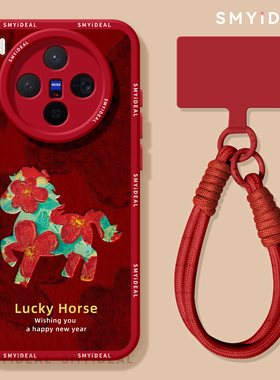 适用vivox300手机壳x300pro新款x200小马x100新年x90红色ultra本命年x80过年x200s油画x70马年x60pro保护套