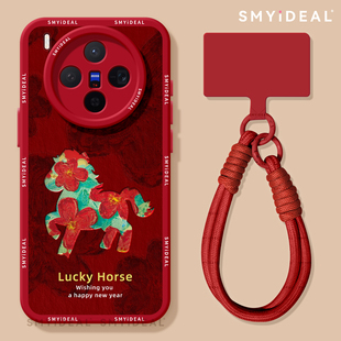 适用vivox300手机壳x300pro新款 x200小马x100新年x90红色ultra本命年x80过年x200s油画x70马年x60pro保护套