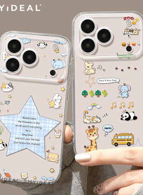 小动物园适用苹果17promax手机壳iphone17新款2025高级感16pro外壳的11网红爆款ip15超好看镜头13全包12透明