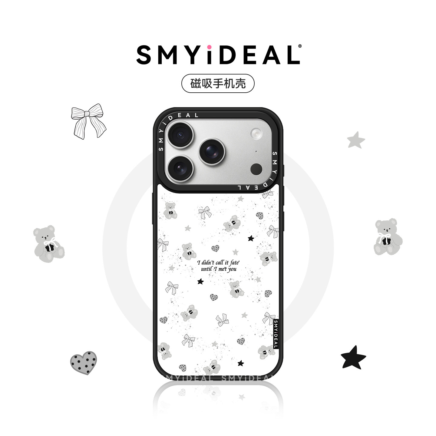 SMYIDEAL思茉伊适用苹果17手机壳磁吸款iphone17新款17promax不会撞13小众15新品16小熊星星14超好看独特外壳