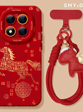 适用红米note15pro手机壳喜庆note14保护套马年note13pro福字小马10por+新年13本命年12turbo红色11过年15