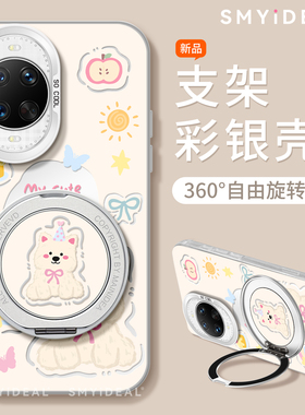 适用华为nova14手机壳女nova13pro保护套14pro全包novo12镜头11防摔8高级7活力版支架10西高地狗14ultra外壳