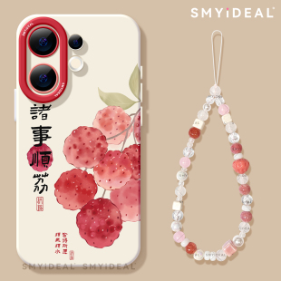 s15诸事皆荔s12 s19高级感s18外壳s16女款 适用vivos30手机壳s30promini新款 s30镜头vivo系列s30pro硅胶s20新品