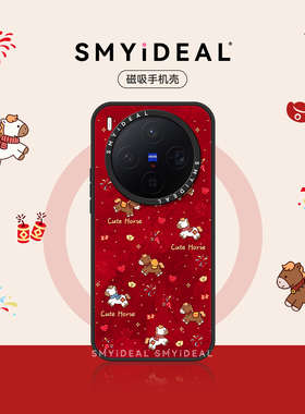 适用vivox200pro手机壳vivox300pro磁吸款vivox100马年新年vivox300烟花小马VIVOX200S不撞PROMINI至尊Ultra