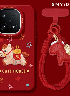 适用iqoo13手机壳女款iqoo11s保护新年10pro毛绒小马vivo喜庆9马年neo8pro女款13红色过年7se竞速版5本命年12