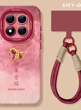 适用红米note15pro手机壳女款note14保护套马年note13pro诸事皆顺喜庆10por新年13本命年12turbo红色11过年15