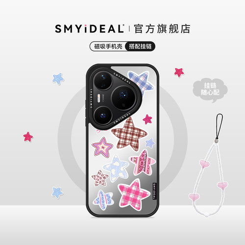 不会撞壳 超好看独特 鲜亮不掉色