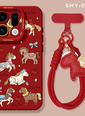 适用oppofindx9手机壳findx9pro新款红色x9pro外壳findx8新年x7涂鸦x6小马x5马年x8s喜庆本命年x8ultra保护套