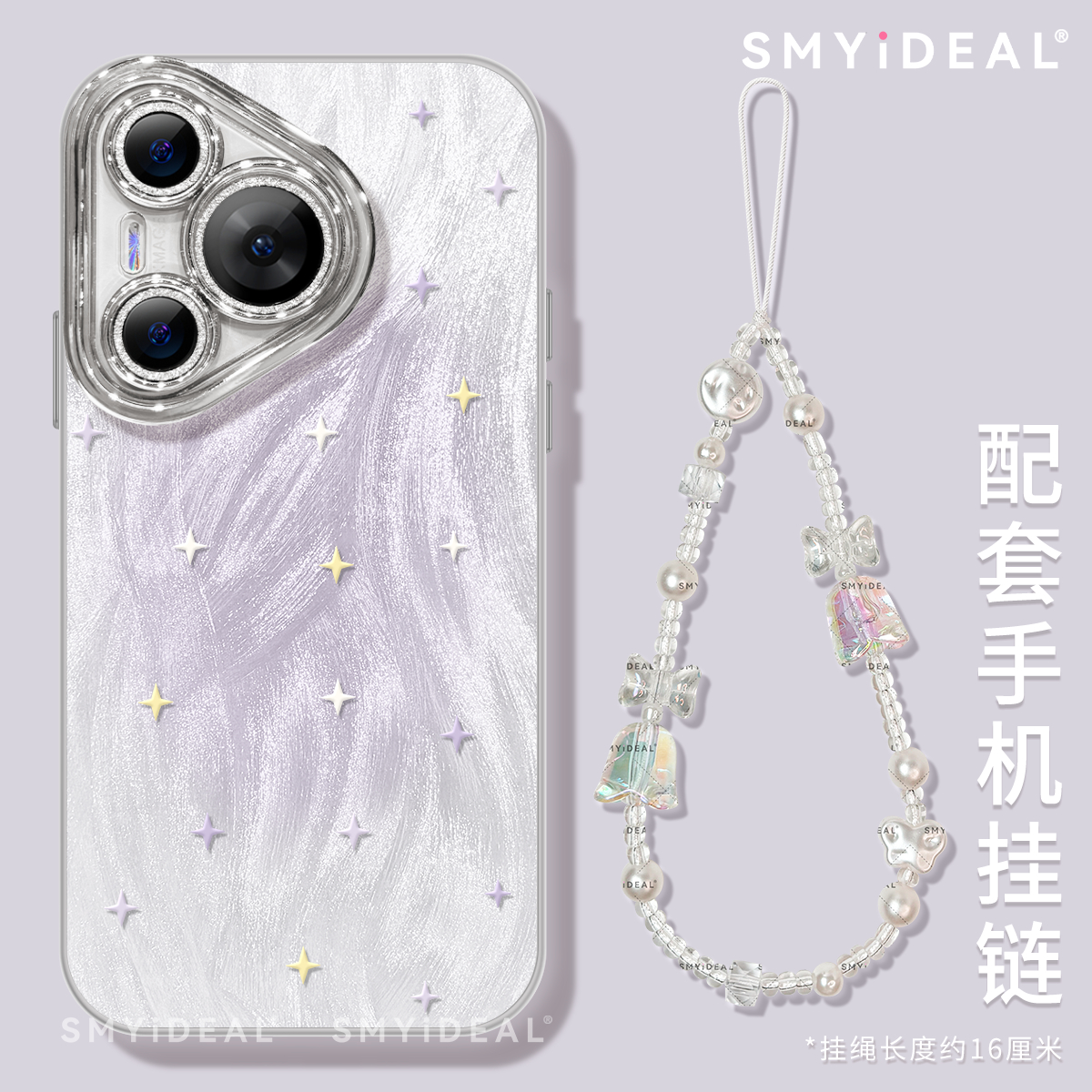 闪粉羽纱 自带镜头膜