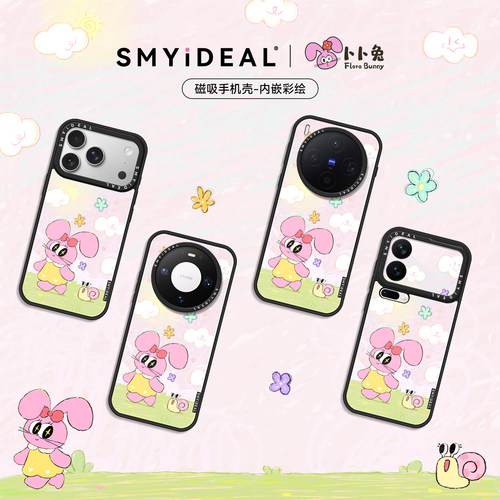 磁吸手机壳 不会撞壳可爱 超好看独特新品