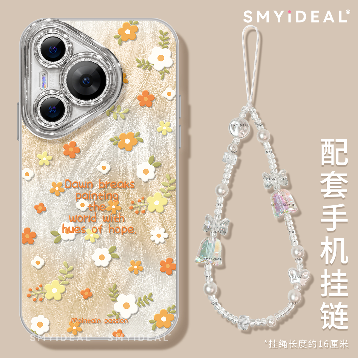 闪粉羽纱 自带镜头膜