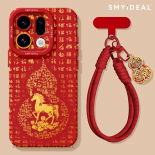 适用oppofindx9手机壳findx9pro新款 百福x9pro外壳findx8新年x7葫芦x6小马x5马年x8s喜庆本命年x8ultra保护套