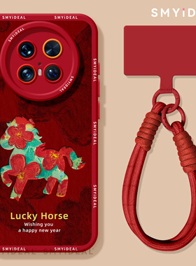 本命年适用华为mate80pro手机壳mate70新款mt60新年80pro保护套mete50油画小马70红色mata40马年过年十mate60
