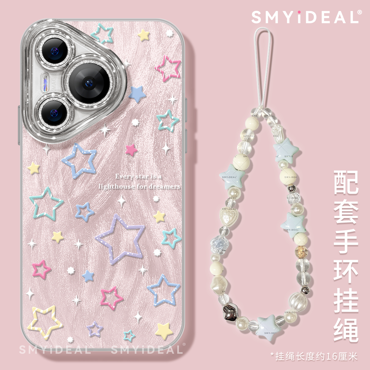 闪粉羽纱 自带镜头膜