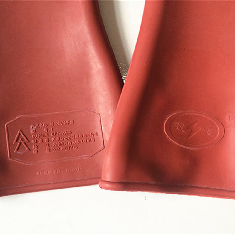 双安牌 12KV绝缘手套 防电带电作业劳保橡胶手套 耐高压电工