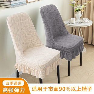 餐椅套罩四季 弧形椅子套罩2024新款 通用凳子套家用简约一体座椅套