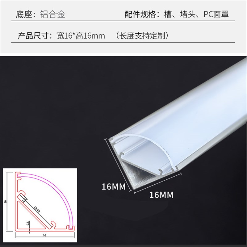 220V led硬灯条橱柜灯带墙角三角直角灯管酒柜吊柜货架手办展柜灯