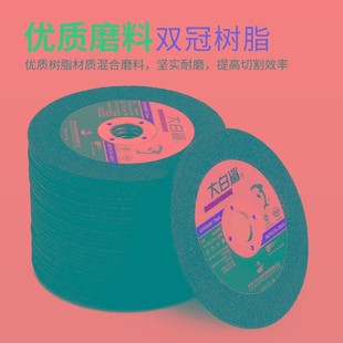 大白鲨切割片打磨片100 25切磨两用砂轮片沙轮片金属磨光角磨机