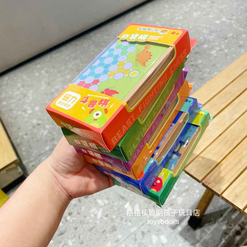 便携卡通口袋磁性象棋飞行棋五子棋斗兽棋蛇梯棋跳棋亲子益智游戏