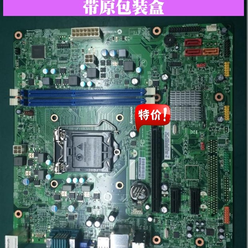 联想扬天M4600N M4800N M4680S M4630C M4200R A6020F M4662N主板