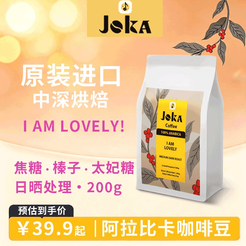 吉欧咖高山纯阿拉比卡中深烘焙