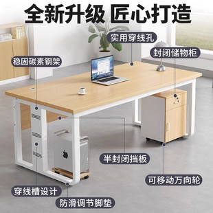 职员桌办公桌简约现代家用电脑桌子办公室单人员工位老板桌椅组合