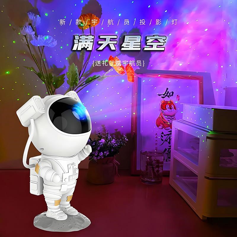星空投影灯北极光卧室氛围灯满天星生日礼物梦幻宇航员太空人