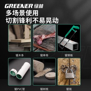 绿林钢锯架锯弓手工锯子家用小型锯铁神器木工金属切割条钢管手持