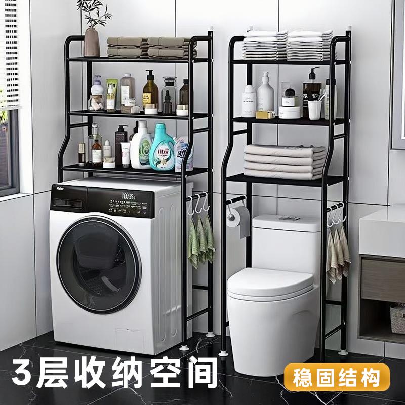 卫生间浴室置物架落地壁挂厕所洗澡洗手间脸盆架洗衣机马桶收纳架