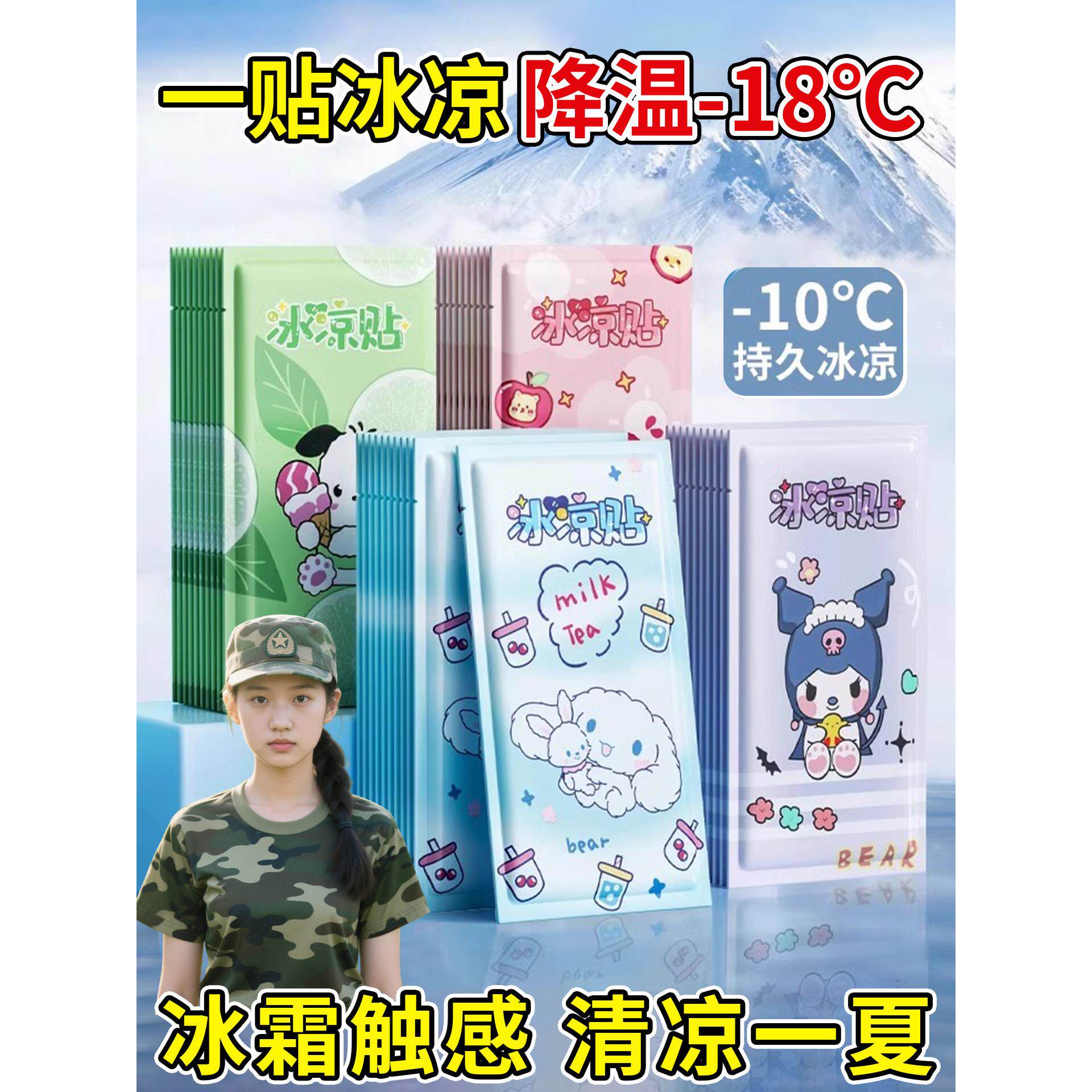 【数学训练必须准备】学生降温贴片夏日消暑手持小工具降温解热散