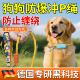 p链p绳狗狗牵引绳遛狗链子小中大型犬训犬防爆冲打结 德国专研