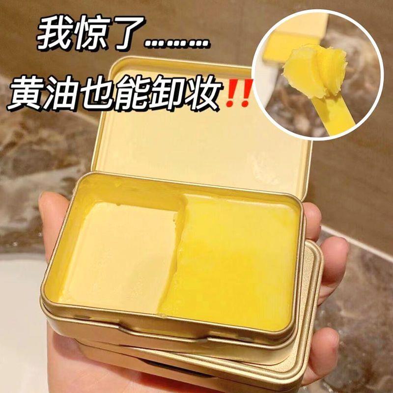 巨软糯的蜂蜜黄油卸妆膏!易乳化深层清洁温和不刺激洗卸养三合一