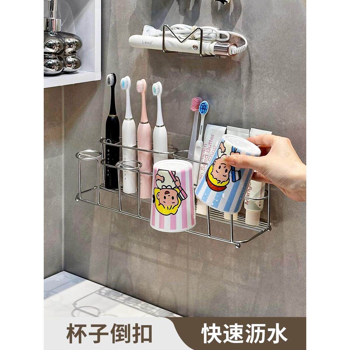 304不锈钢电动牙刷架壁挂式漱口杯存储倒扣式排水杯架