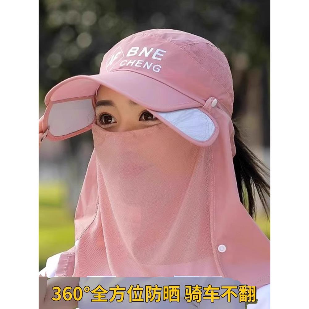 防晒帽防紫线夏季骑车外太阳帽女款遮脸面罩护颈大帽檐遮阳帽子