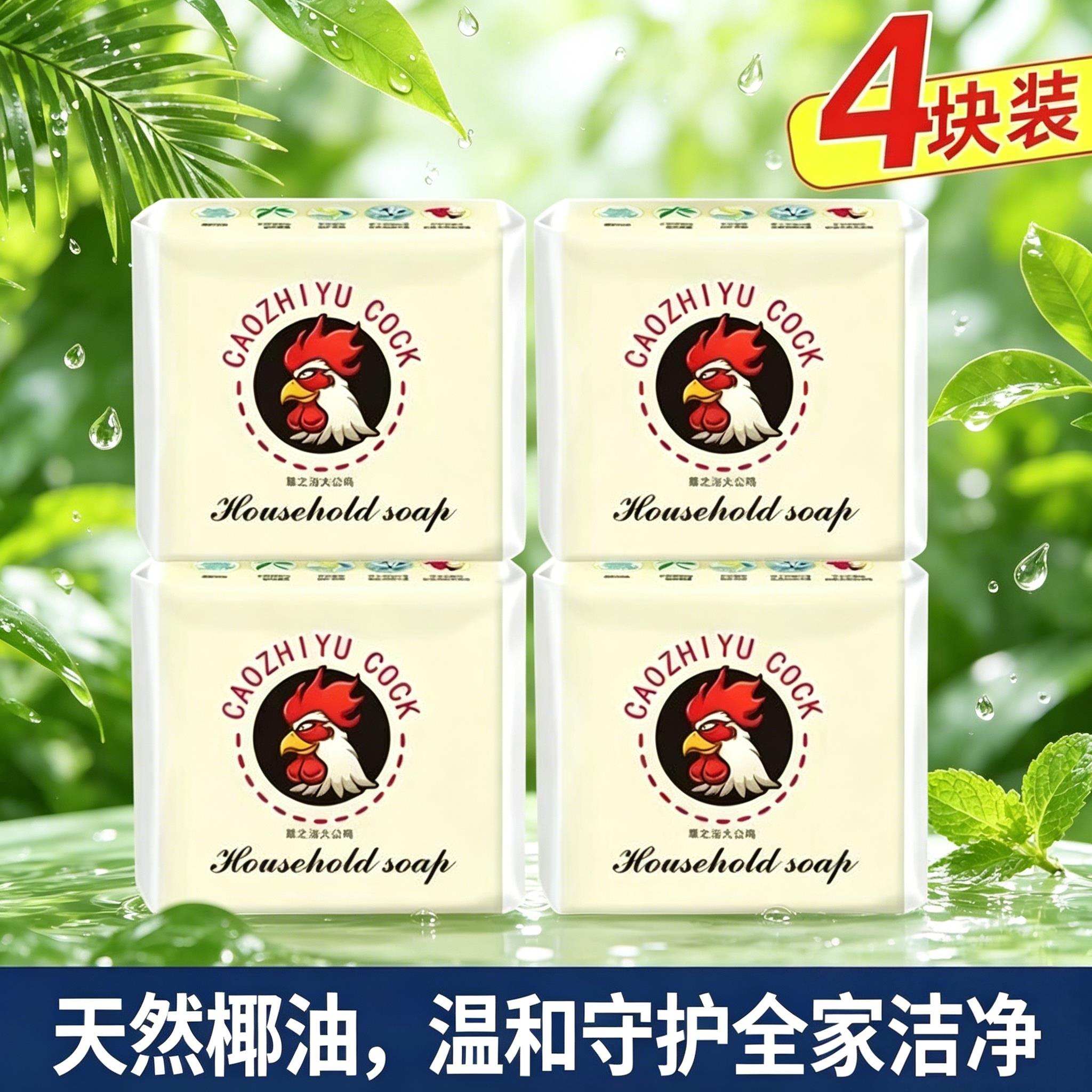 【4块装】原装马赛皂鸡头皂洗衣皂肥皂去污渍透明皂家用整箱wy2