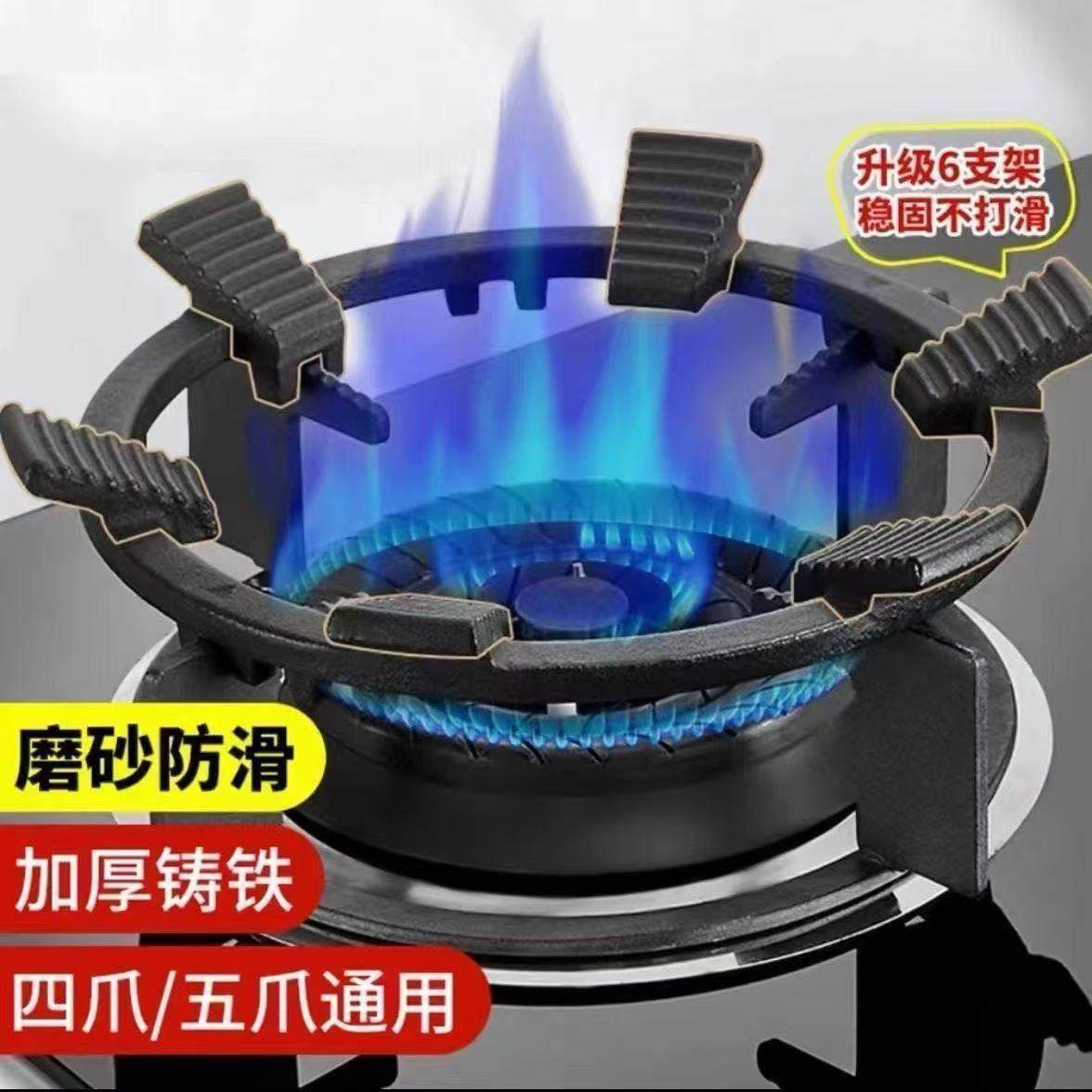 新款六齿防滑铸钢支架子炒菜锅燃气灶架子炉灶架煤气灶通用配件,厨房/烹饪用具,灶台盖板,淘宝优惠券,粉丝福利购,淘宝优惠卷