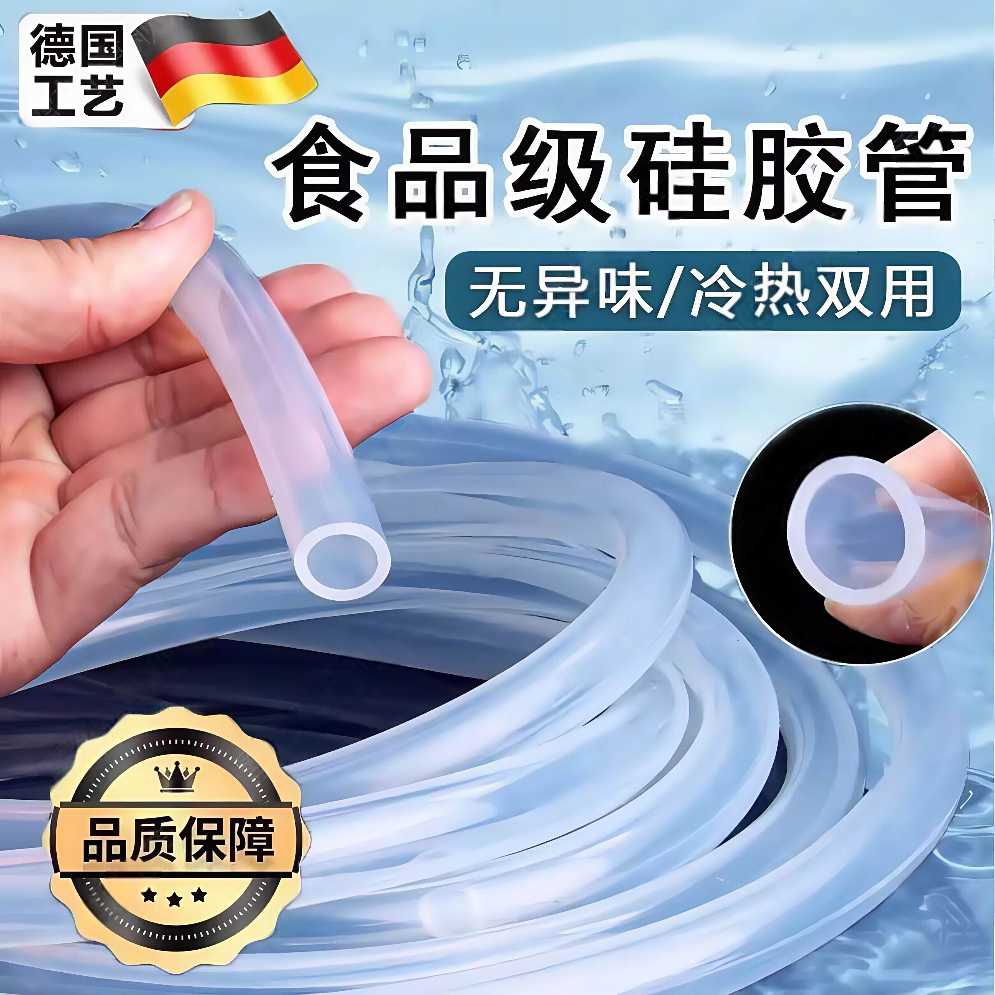 德国食品级矽胶管软管蠕动泵管饮水机管子耐高温高压透明医用加厚